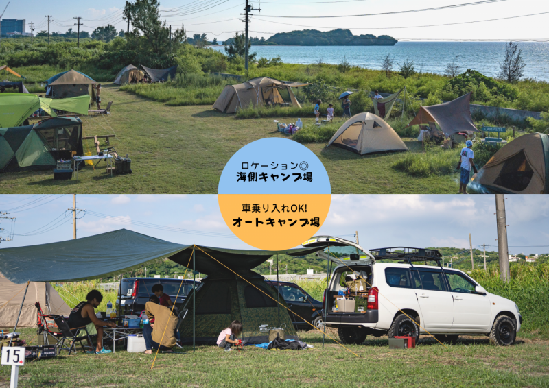 海ん道（うみんち）|糸満市（南部）｜沖縄のキャンプ場予約はソトリスト
