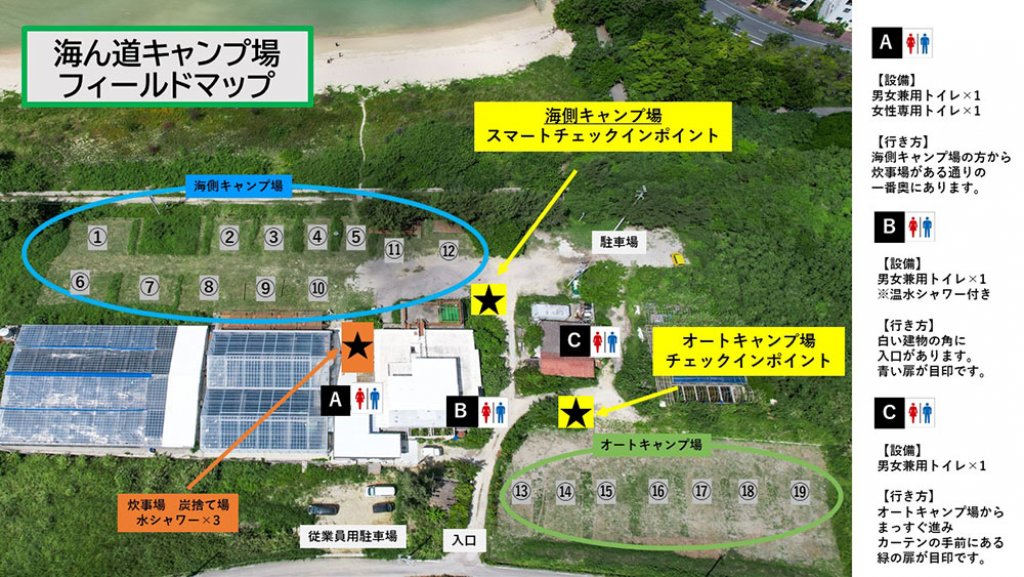 会場マップ
