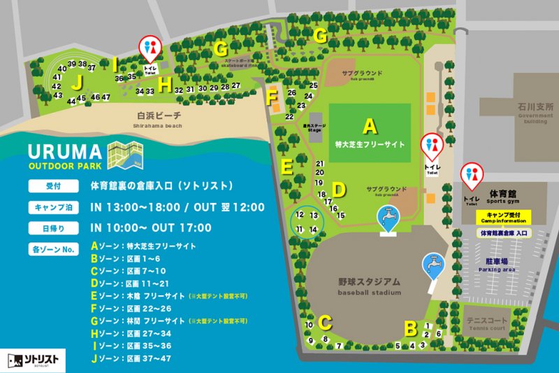 キャンプ場画像 URUMA OUTDOOR PARK（石川公園キャンプ場） 2