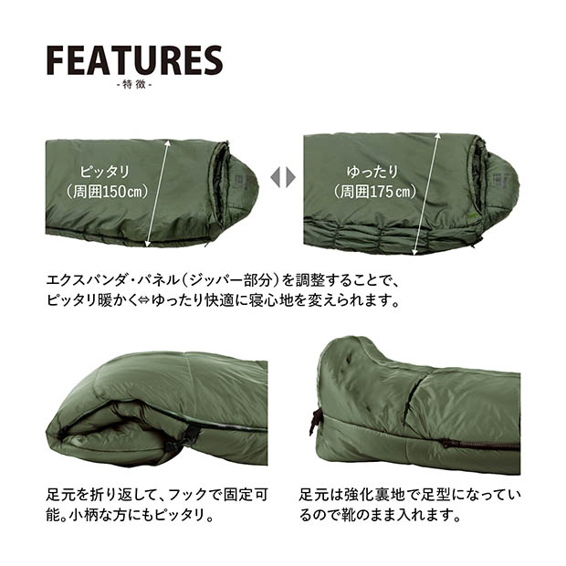 Snugpak(スナグパック) ソフティー エリート5 レフトジップ | 寝袋・マット |関東でキャンプ用品をレンタルするならソトリスト【公式】