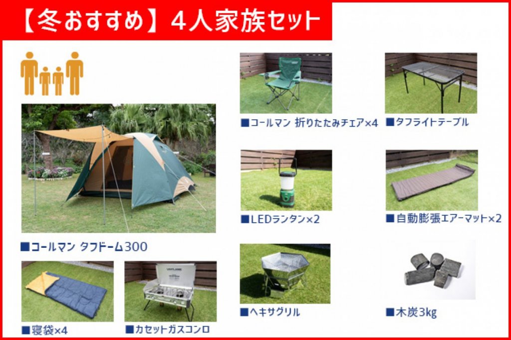 ■セット内容