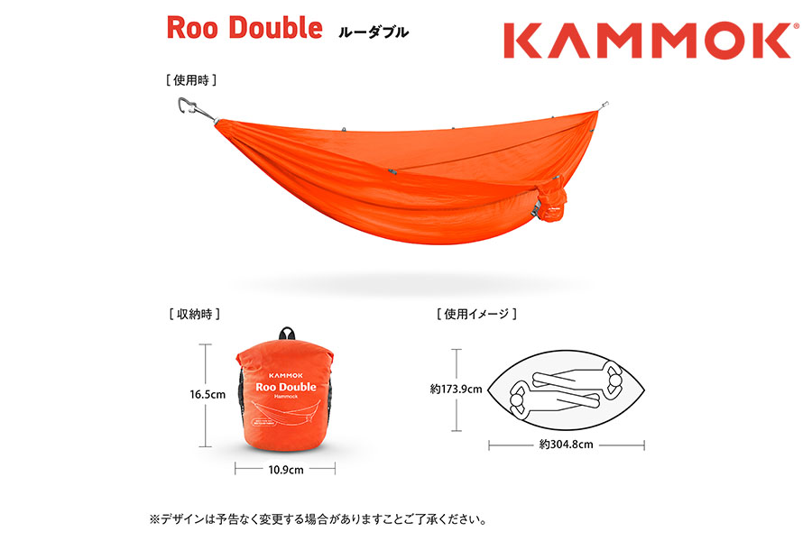 商品画像 KAMMOK（カモック） ハンモックスタンド＆ダブル 3