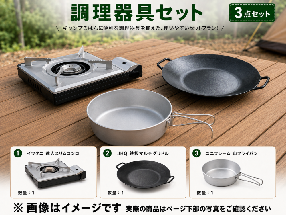調理器具 tenten 調理器具セット | セット商品 |関東でキャンプ用品をレンタルするなら