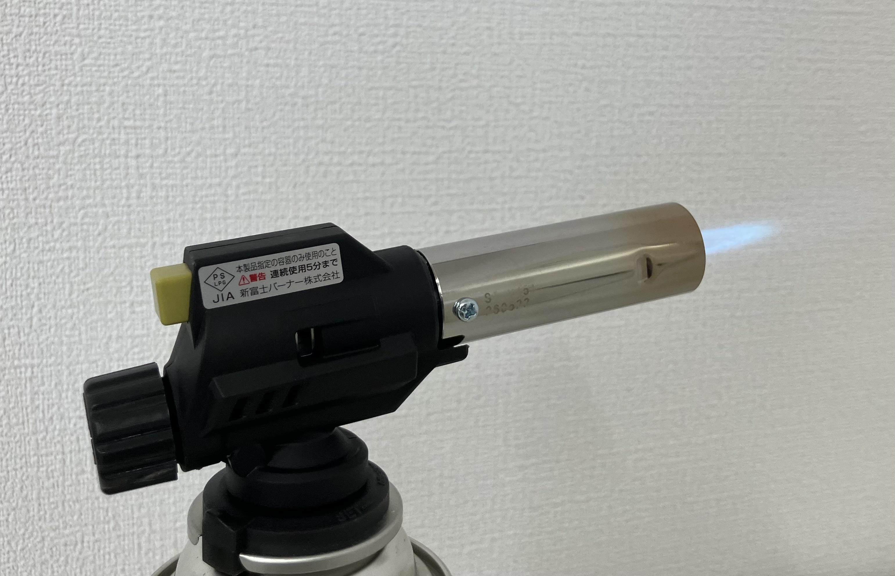 炎が安定！