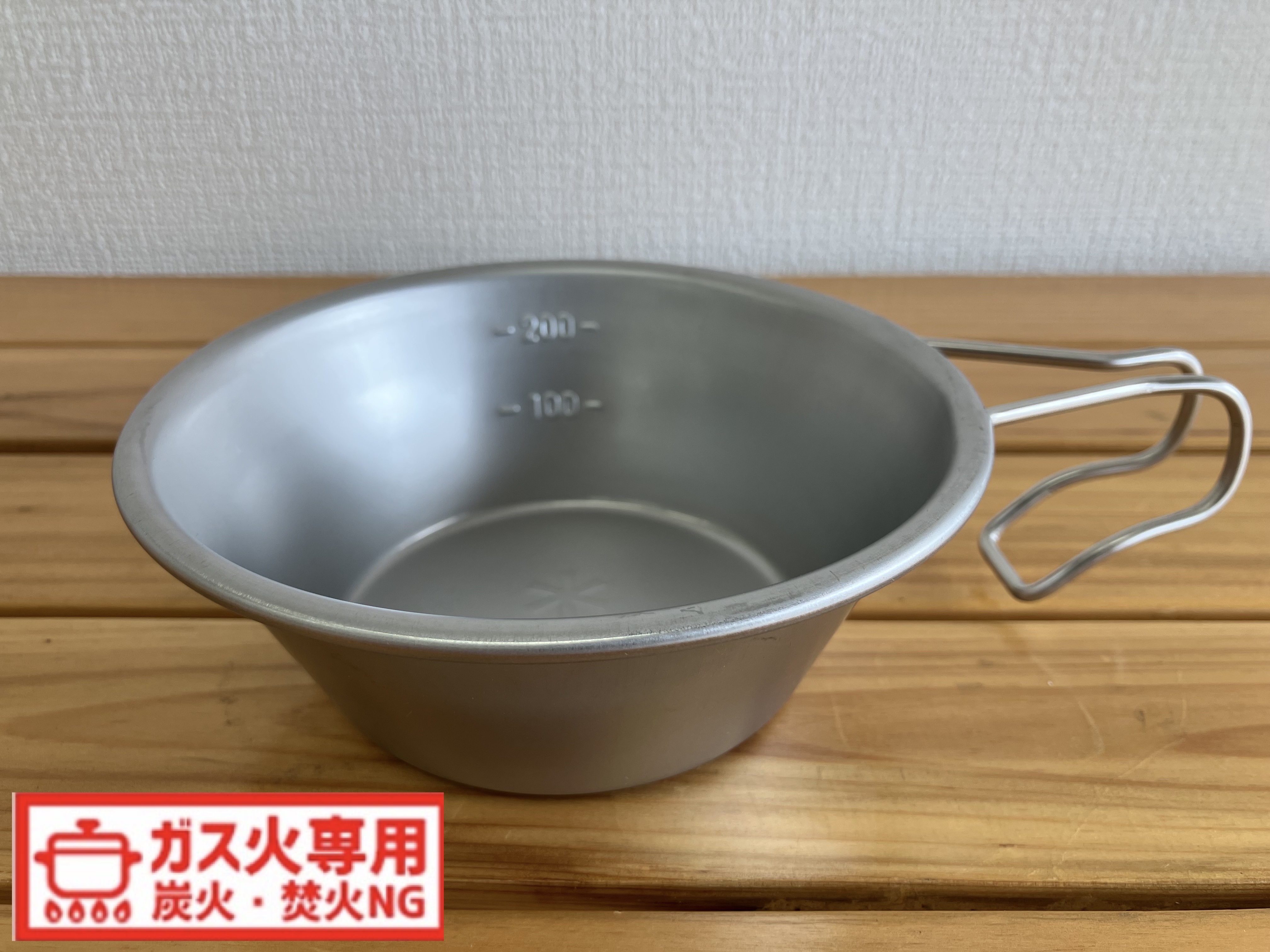 スノーピーク シェラカップ