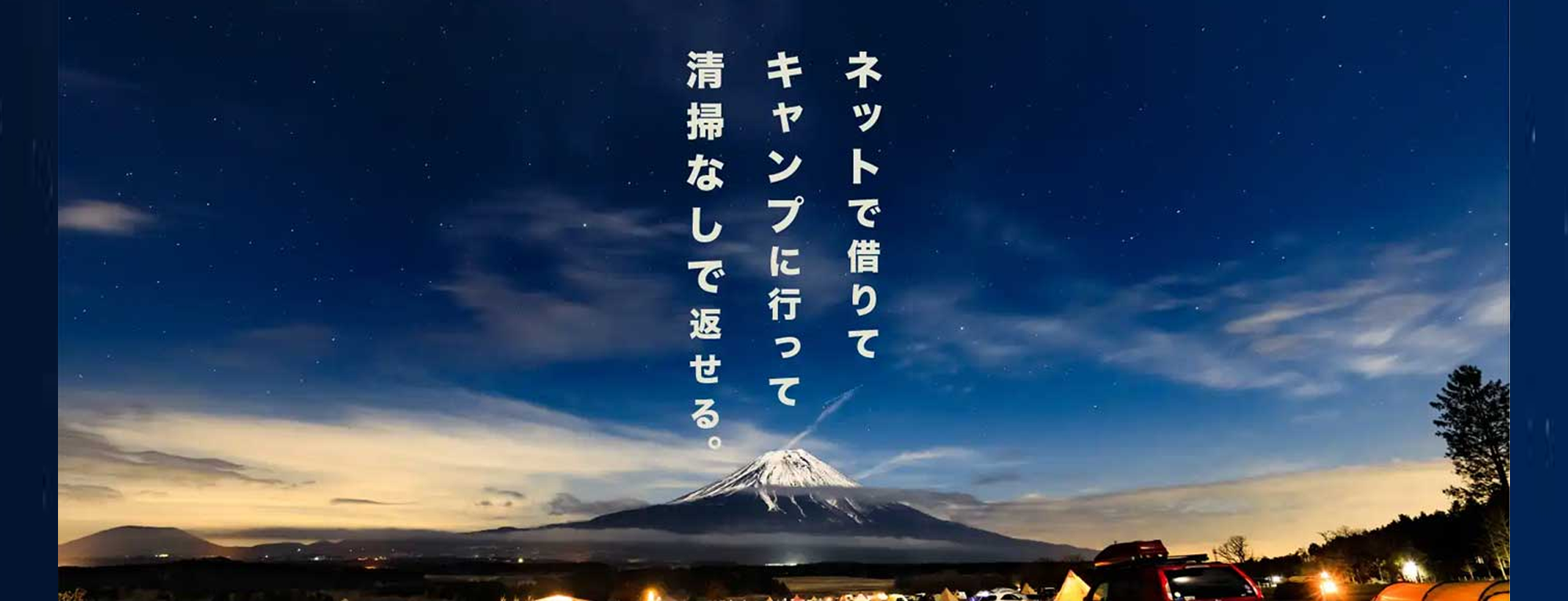 ソトリストメイン