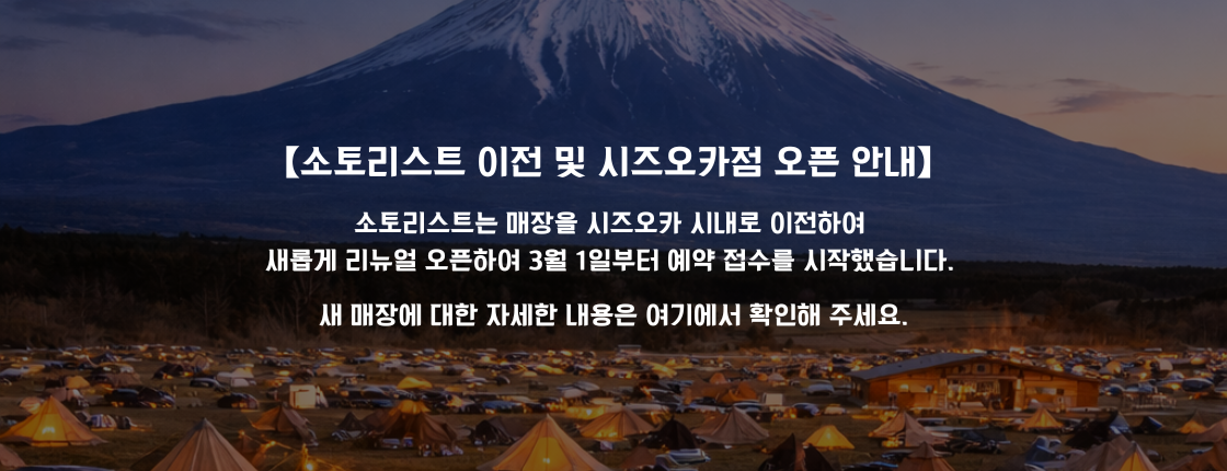 静岡店オープン(韓国語ver)